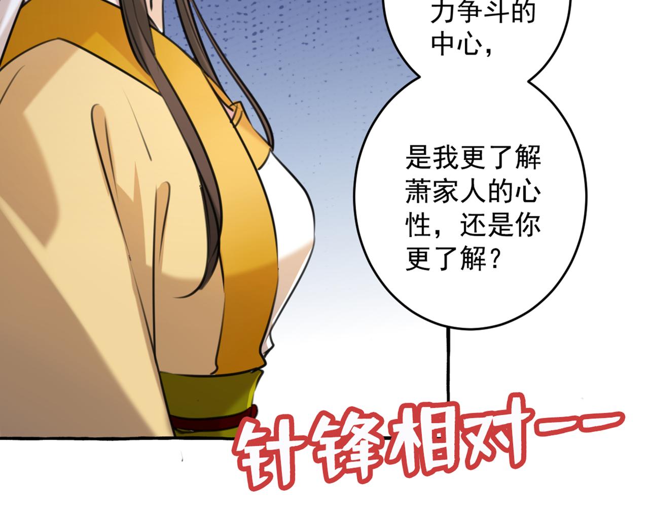 第330话 你赶紧离开萧瑾瑜35