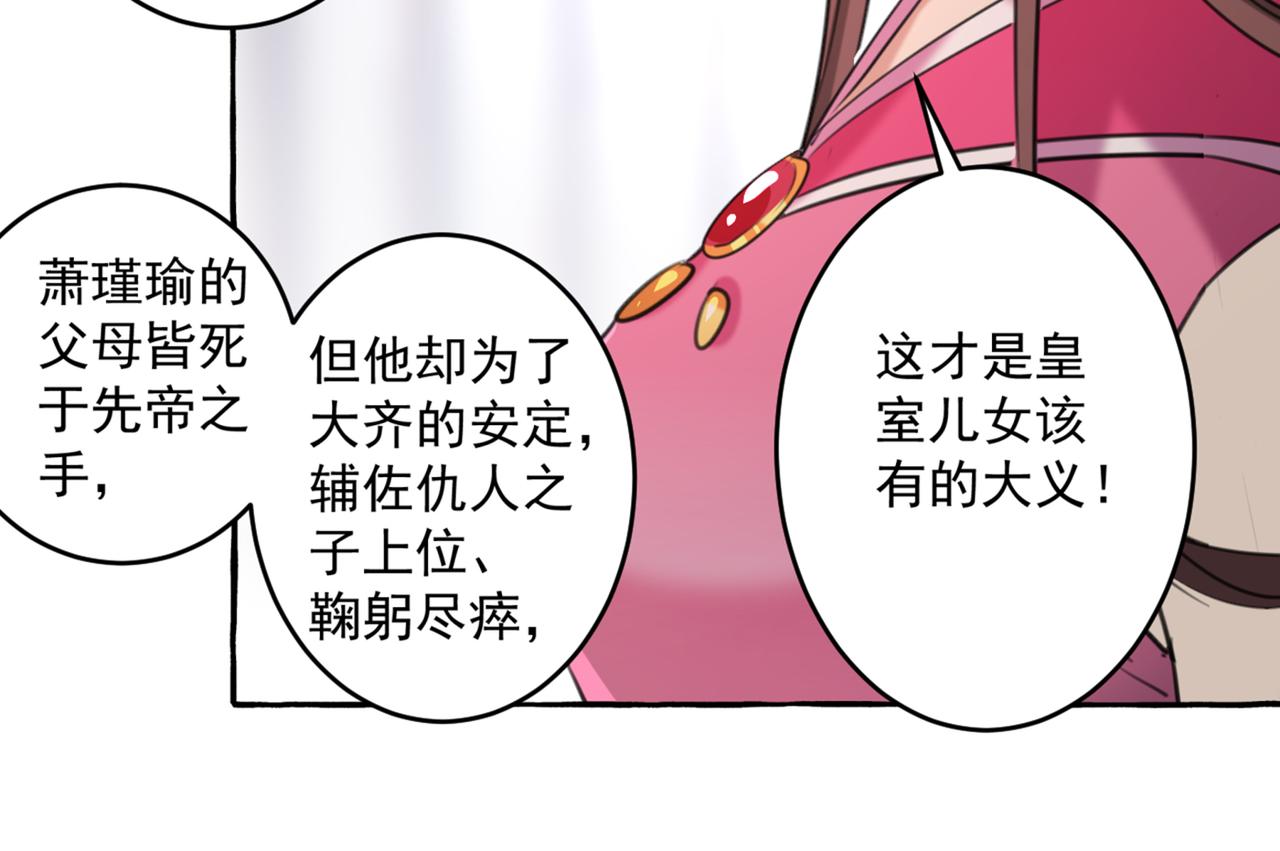 第330话 你赶紧离开萧瑾瑜37