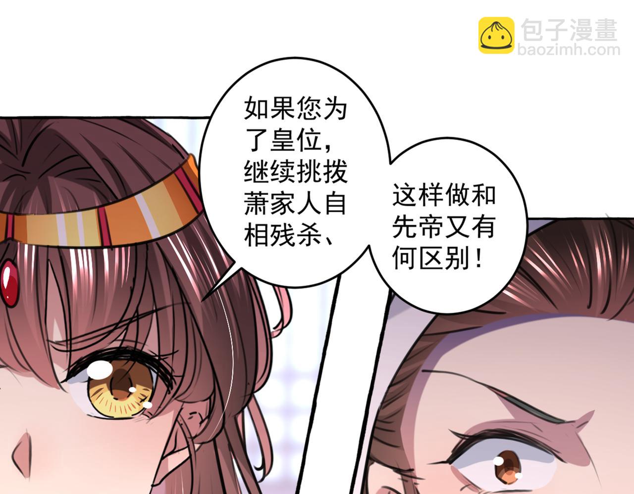 第330话 你赶紧离开萧瑾瑜38