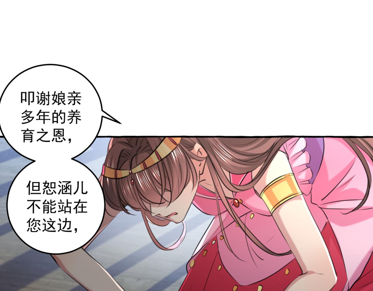 第330话 你赶紧离开萧瑾瑜50
