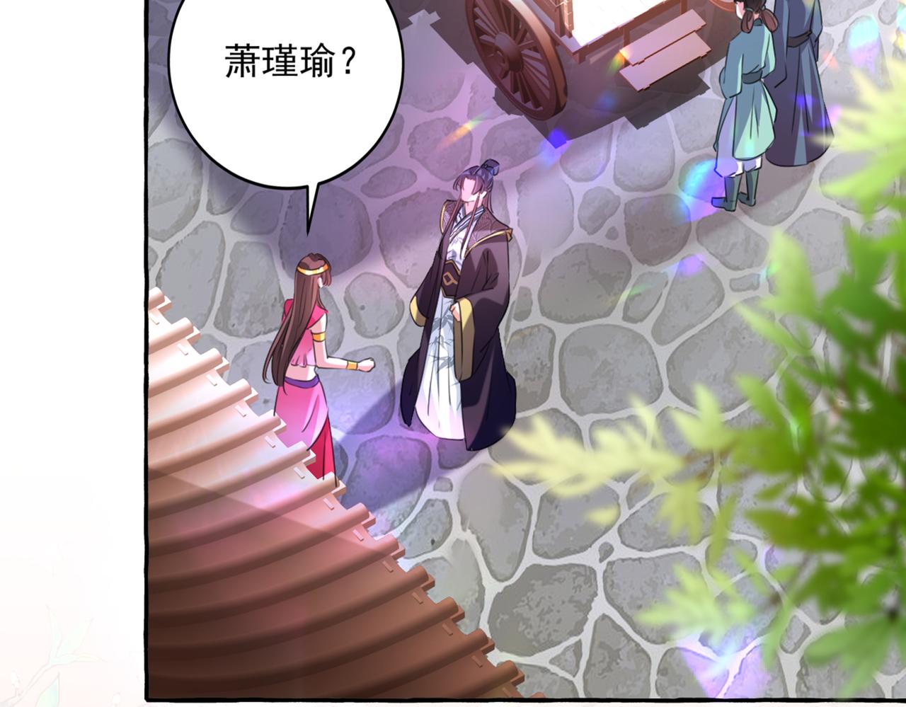 第330话 你赶紧离开萧瑾瑜60