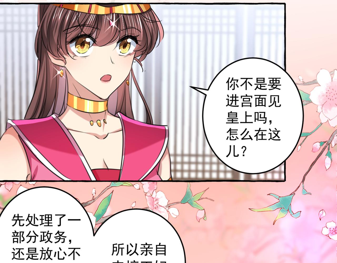 第330话 你赶紧离开萧瑾瑜62