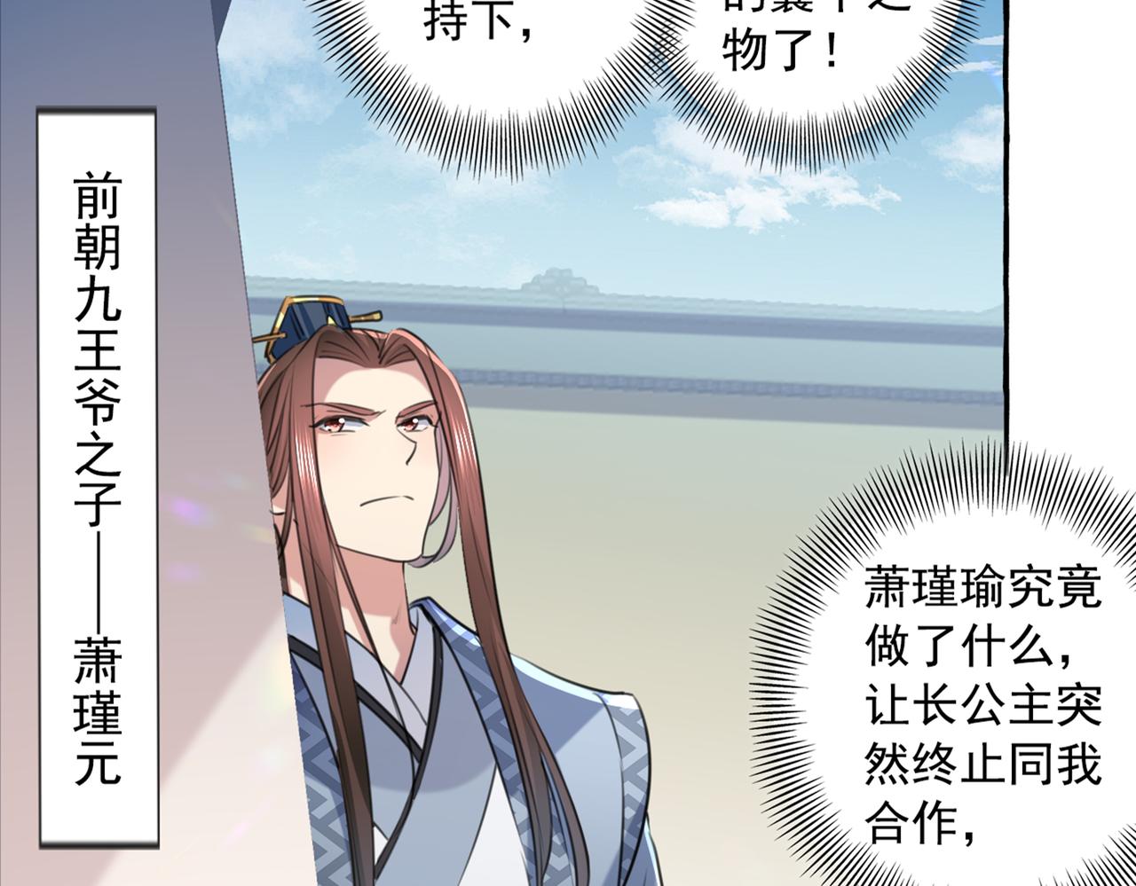 第330话 你赶紧离开萧瑾瑜67