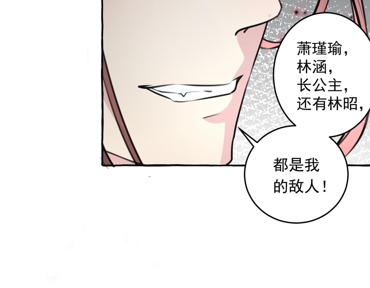 第330话 你赶紧离开萧瑾瑜70