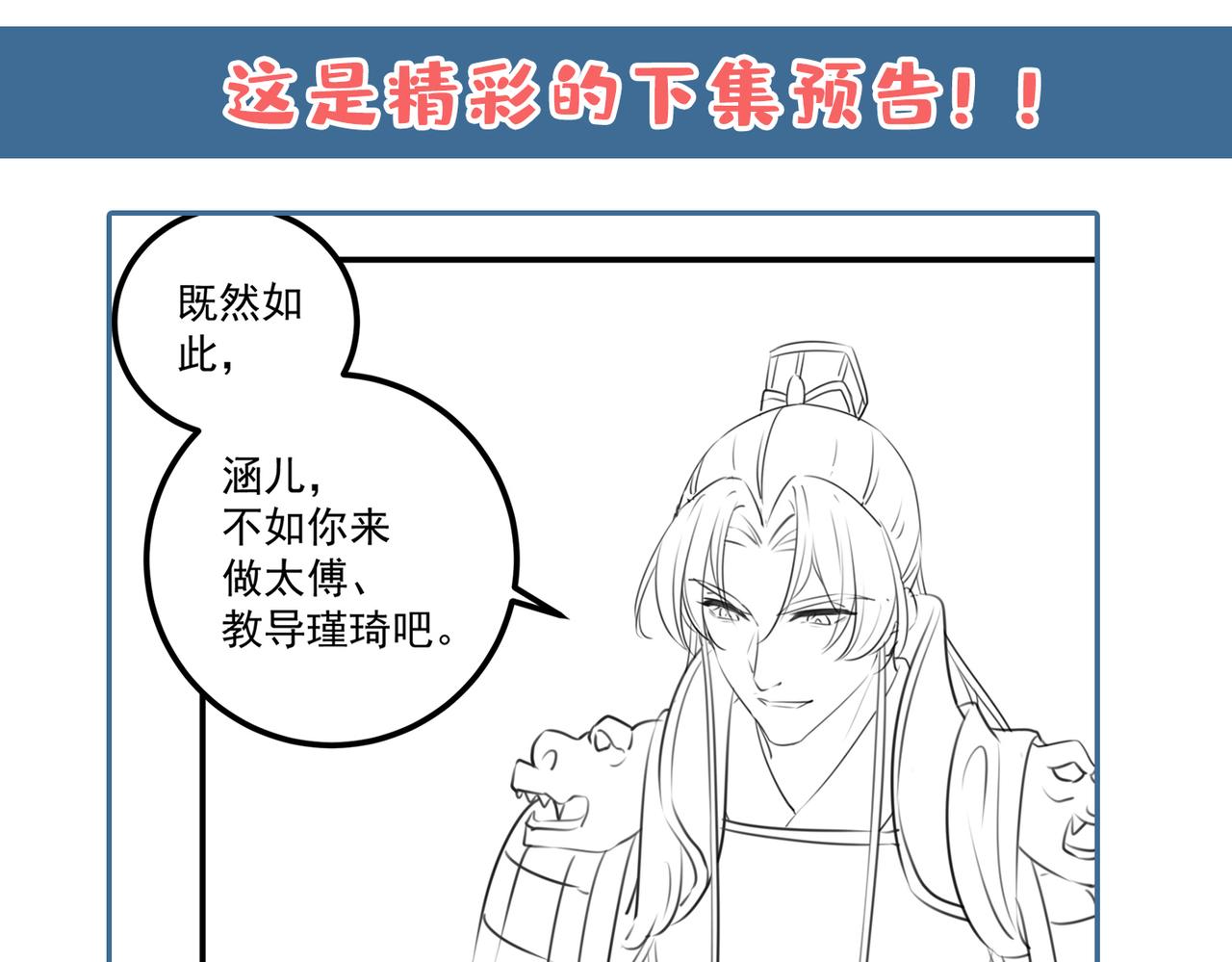 第330话 你赶紧离开萧瑾瑜72