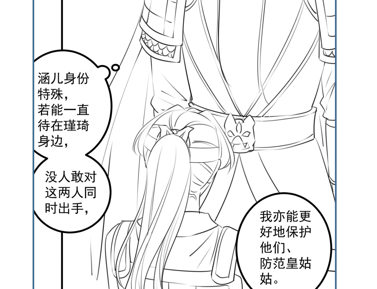 第330话 你赶紧离开萧瑾瑜73