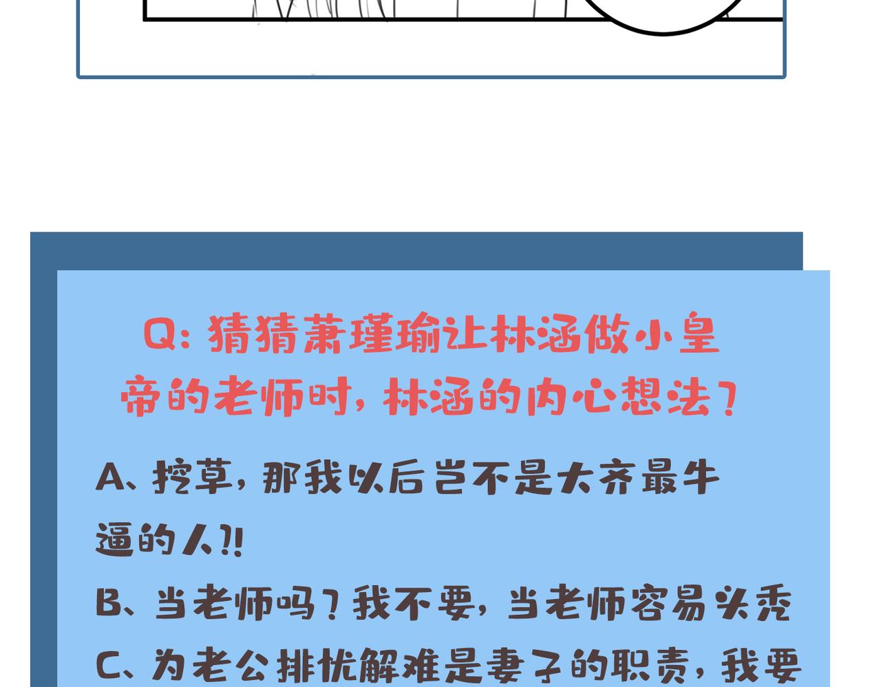 第330话 你赶紧离开萧瑾瑜74