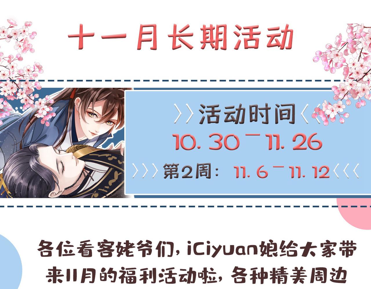 第330话 你赶紧离开萧瑾瑜76