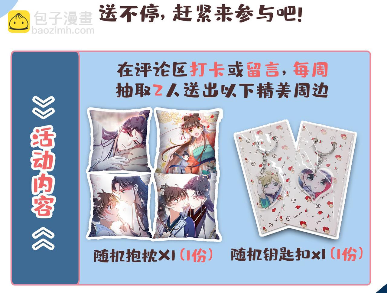第330话 你赶紧离开萧瑾瑜77