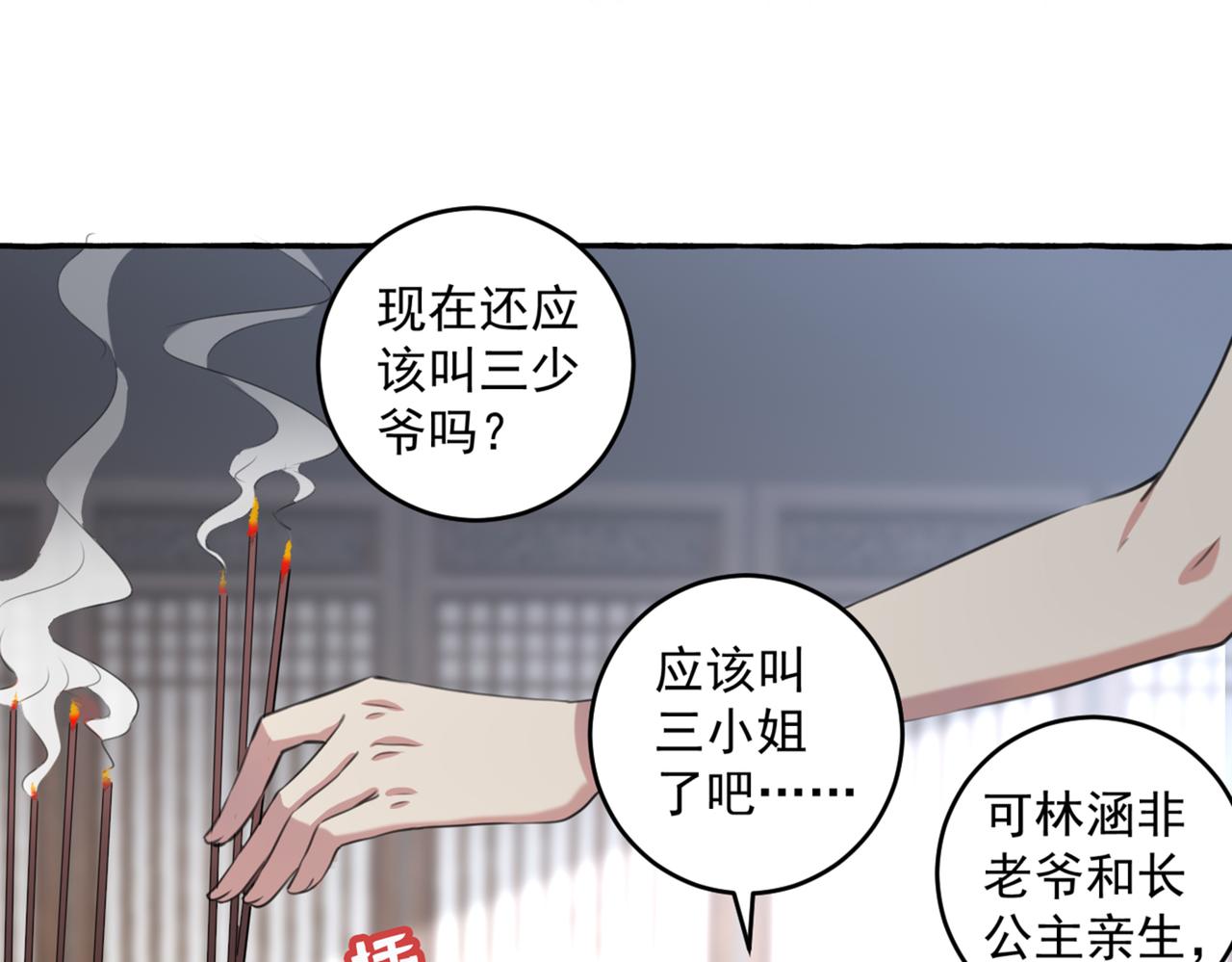 第330话 你赶紧离开萧瑾瑜8