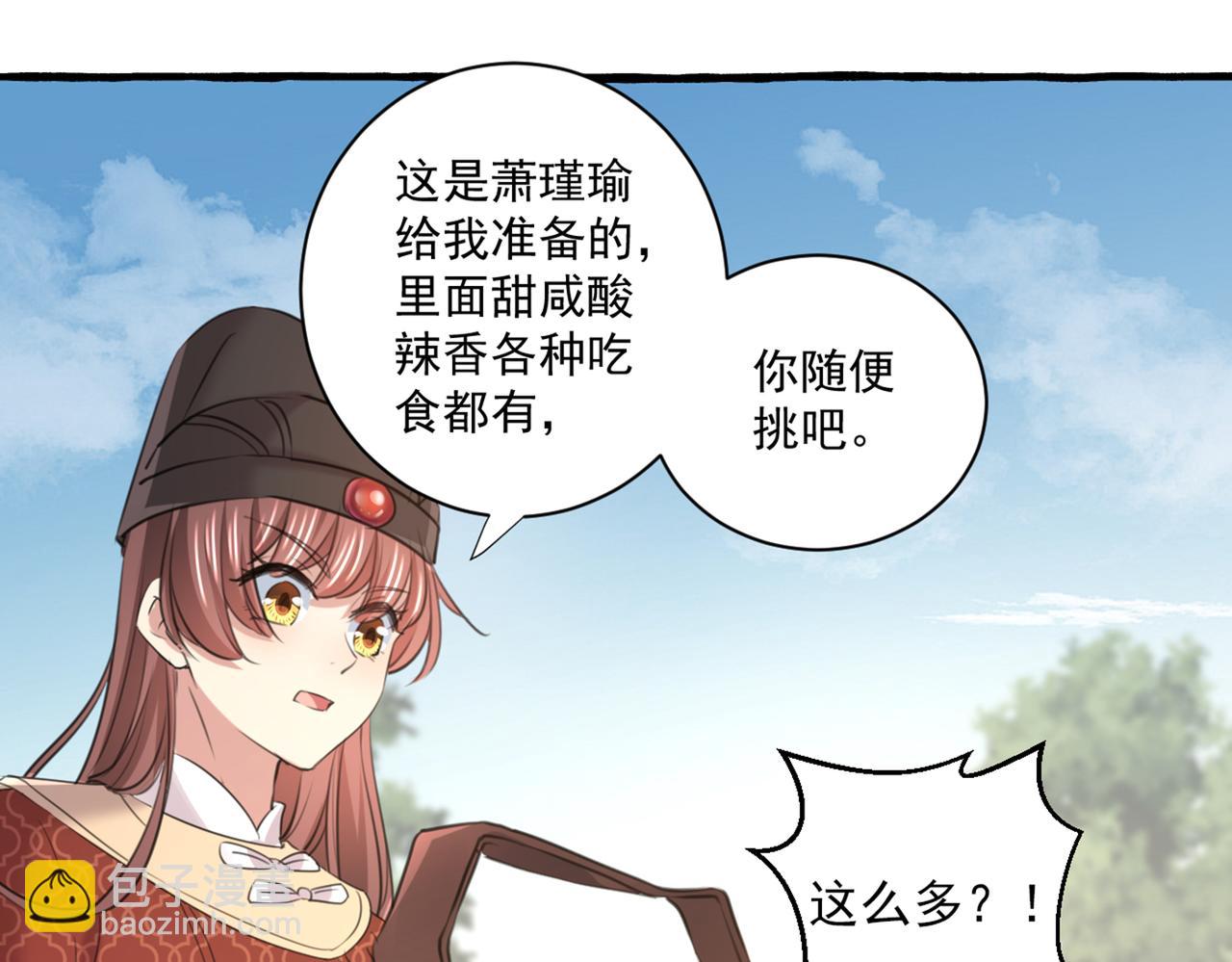 第333话 叫老师，我就救你10
