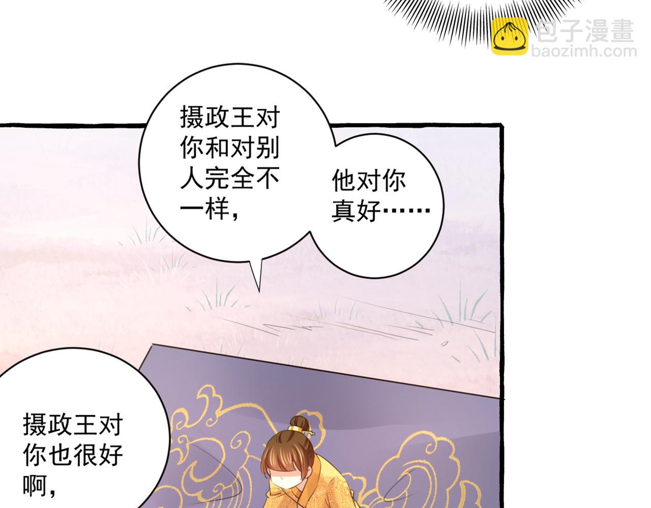 第333话 叫老师，我就救你13