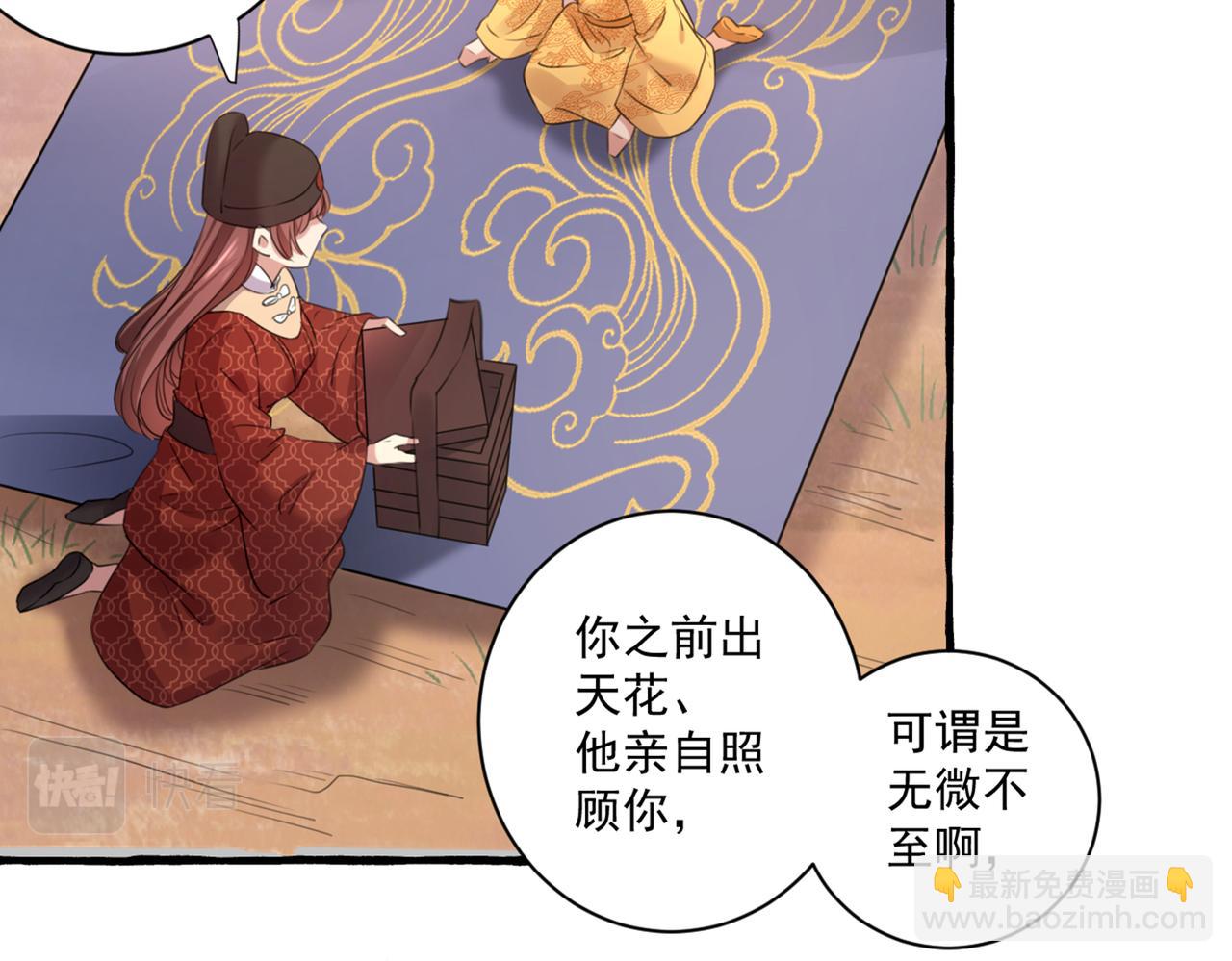第333话 叫老师，我就救你14
