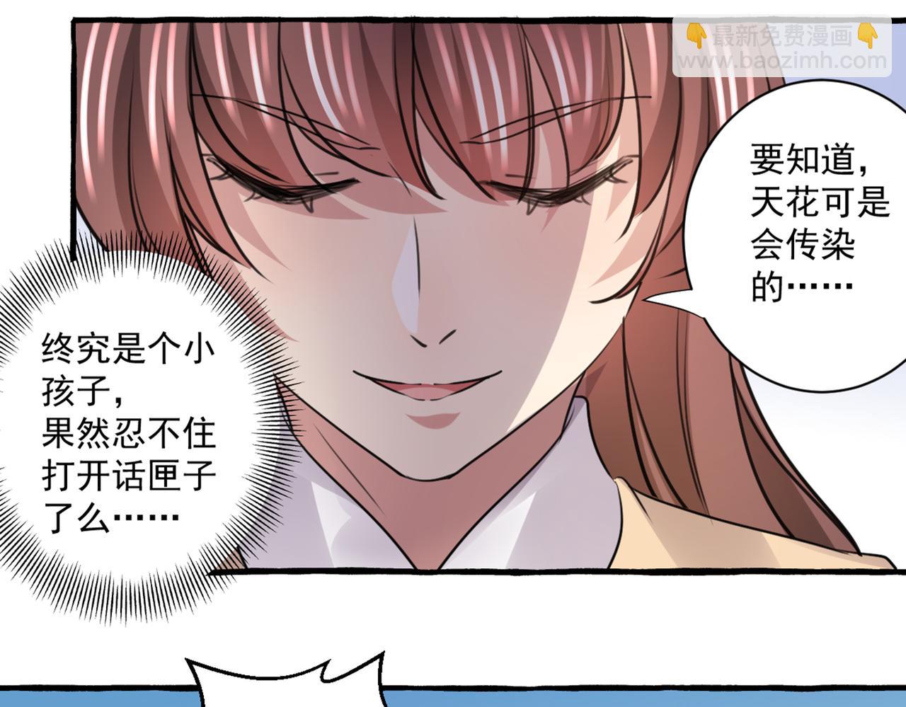 第333话 叫老师，我就救你16