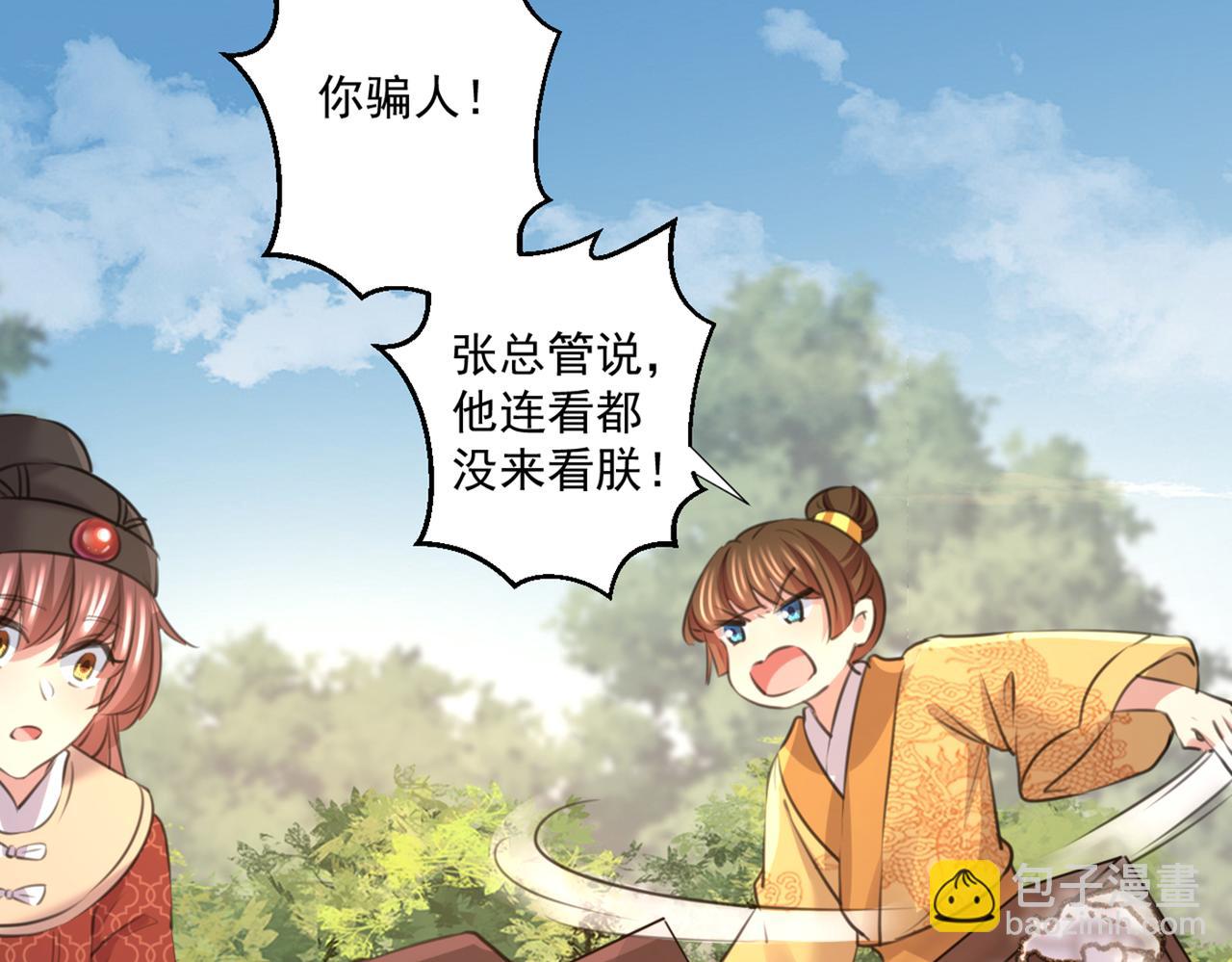 第333话 叫老师，我就救你17