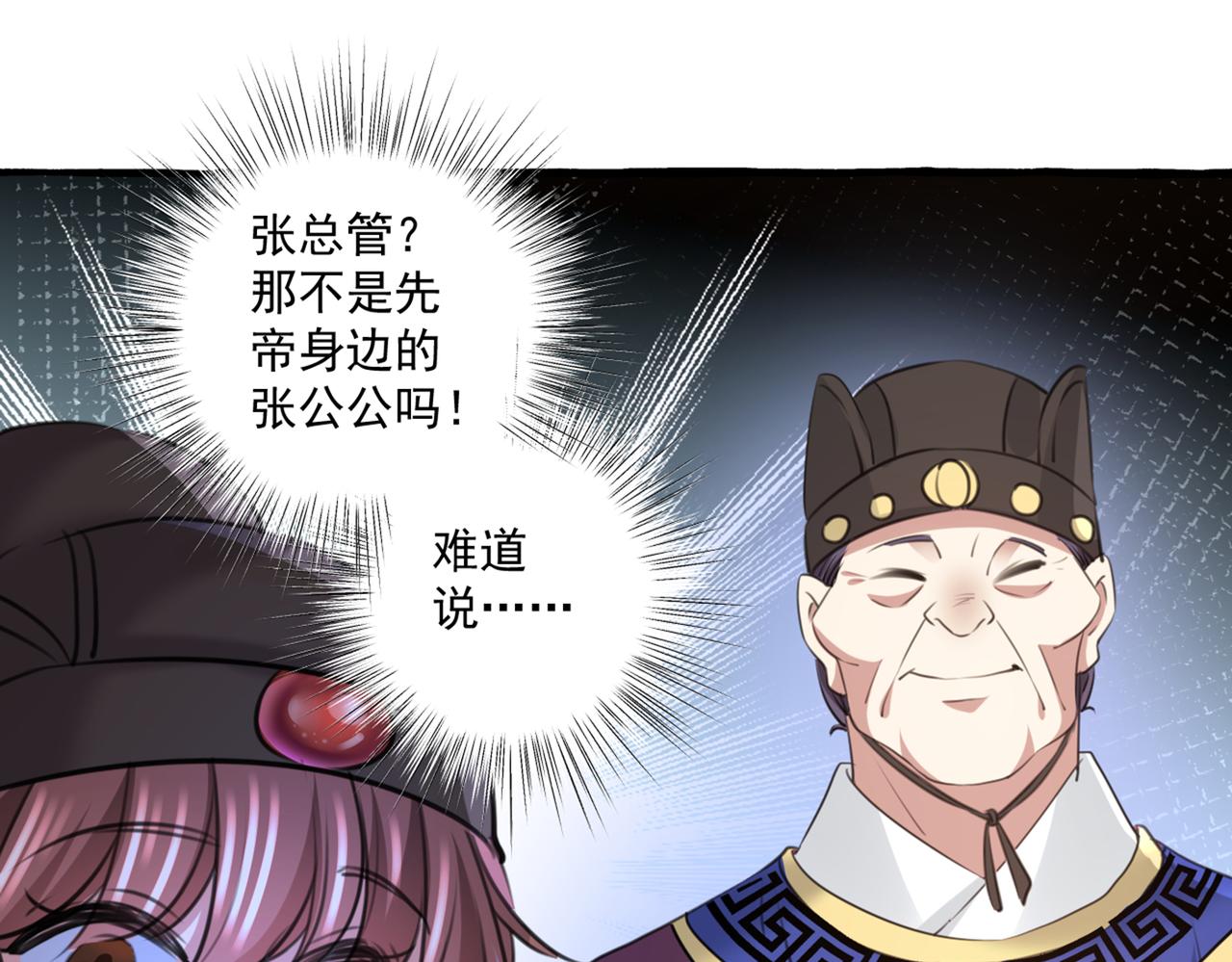 第333话 叫老师，我就救你20
