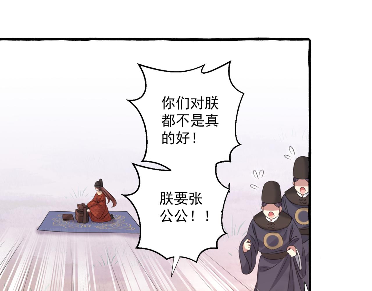 第333话 叫老师，我就救你22