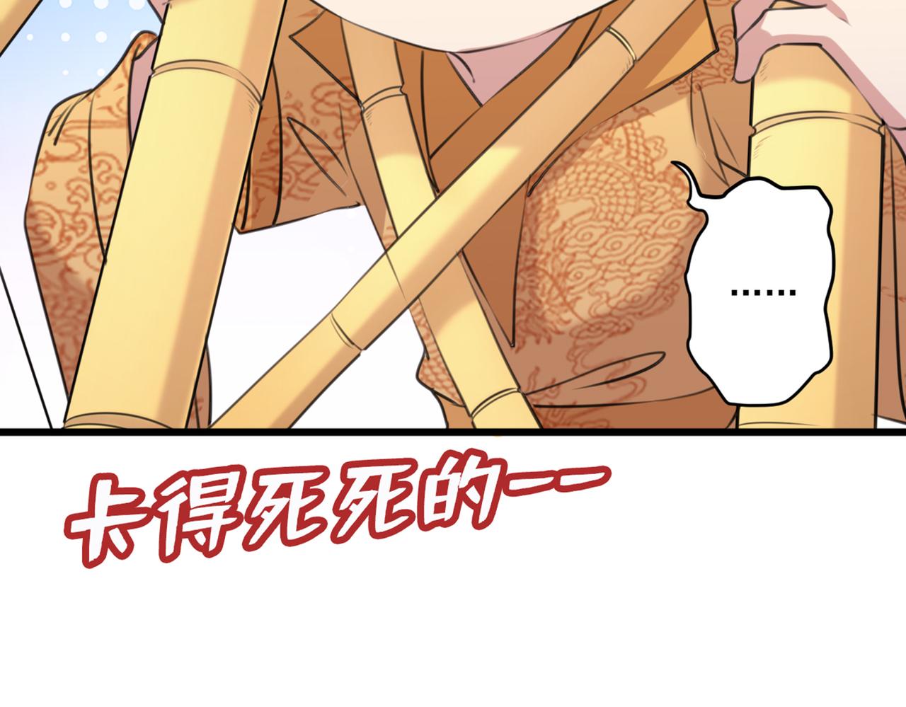 第333话 叫老师，我就救你38