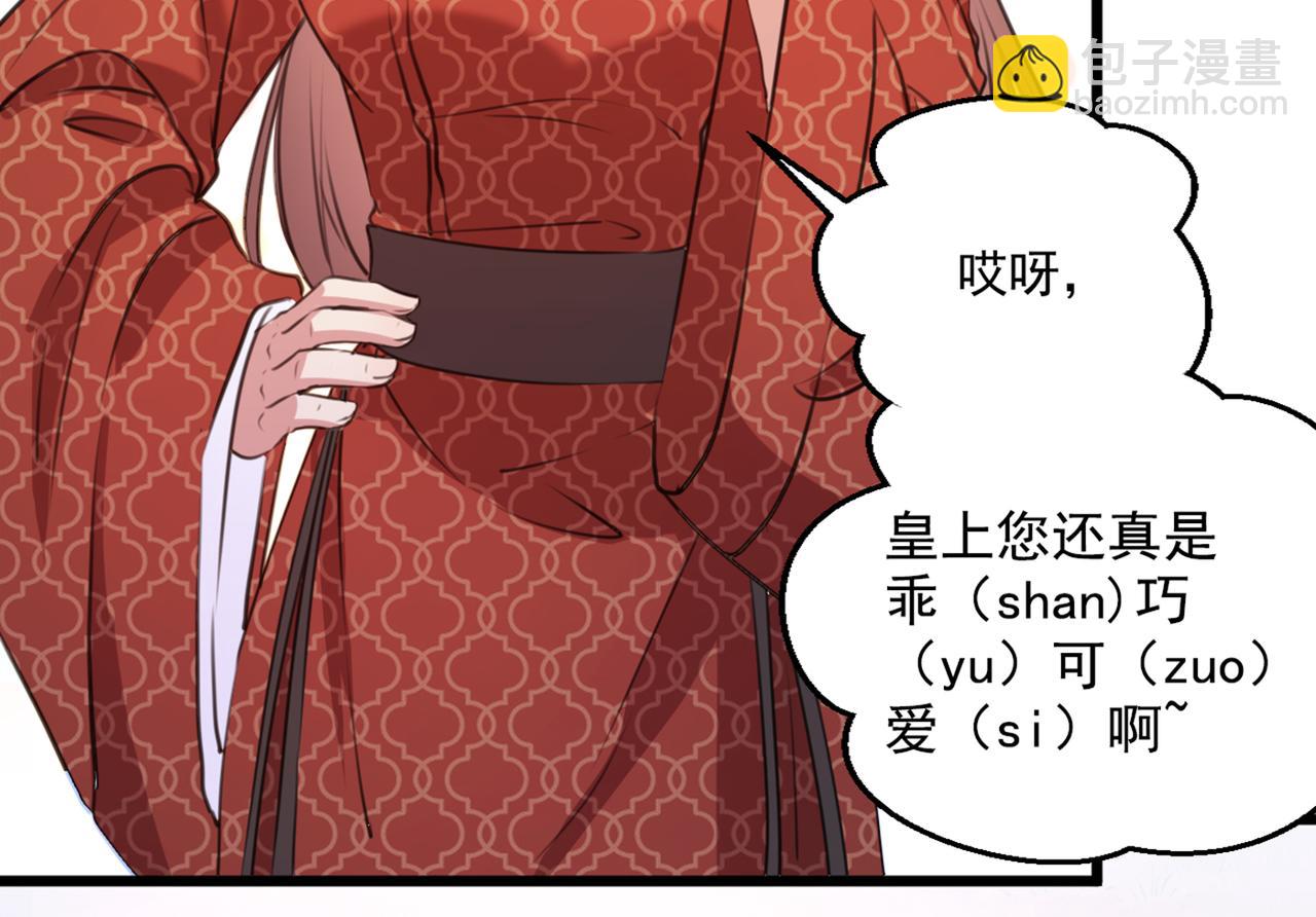 第333话 叫老师，我就救你41