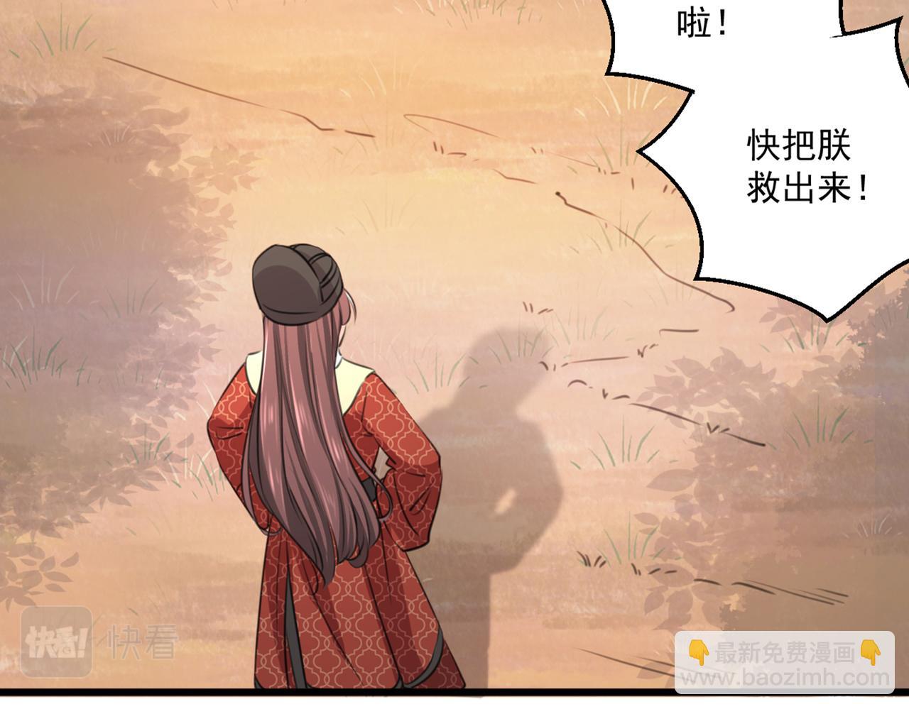 第333话 叫老师，我就救你43