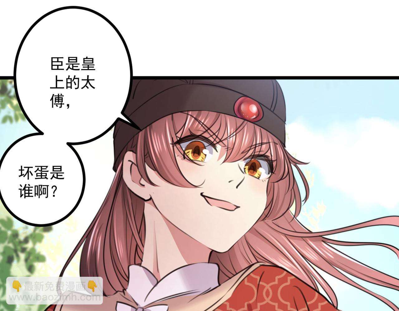 第333话 叫老师，我就救你45