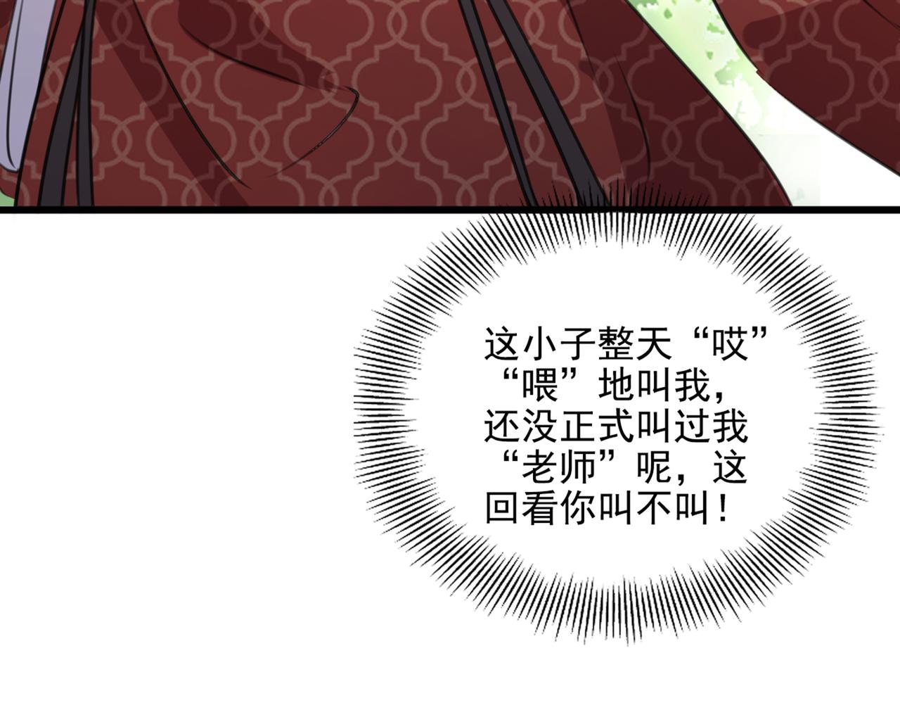 第333话 叫老师，我就救你47