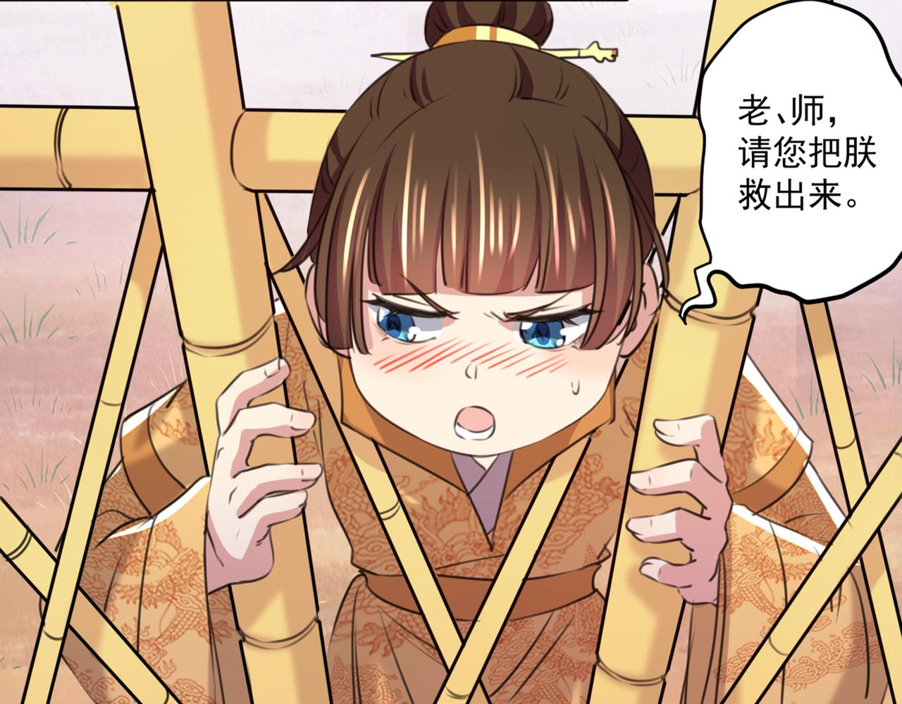 第333话 叫老师，我就救你54