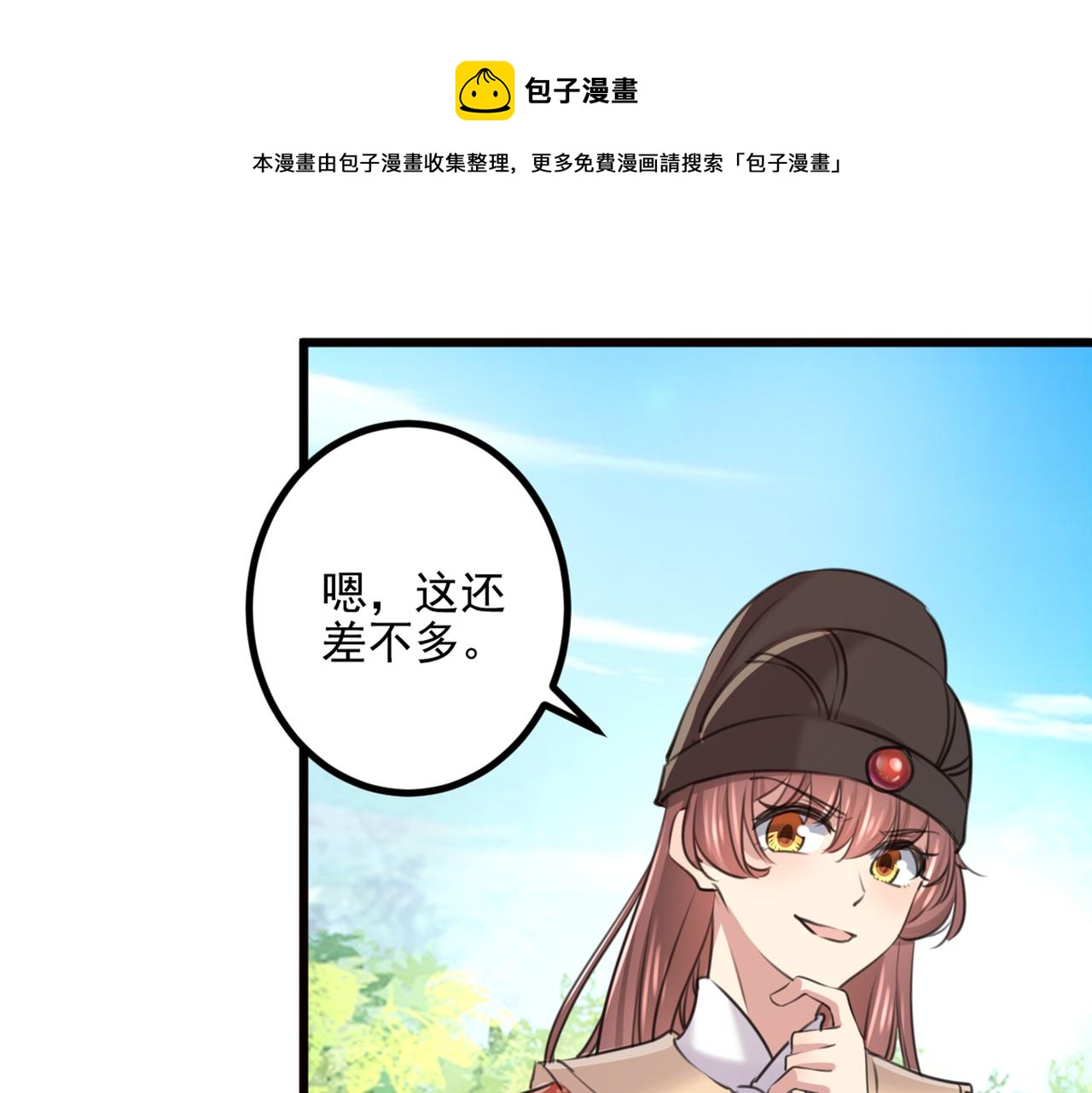 第333话 叫老师，我就救你56