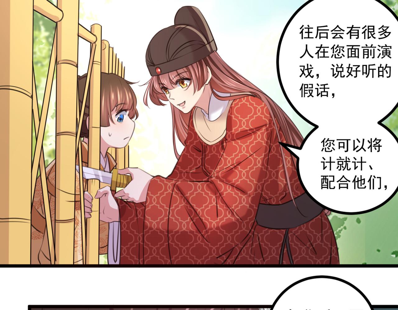 第333话 叫老师，我就救你59