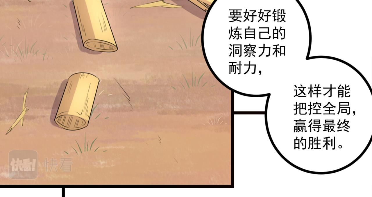 第333话 叫老师，我就救你62