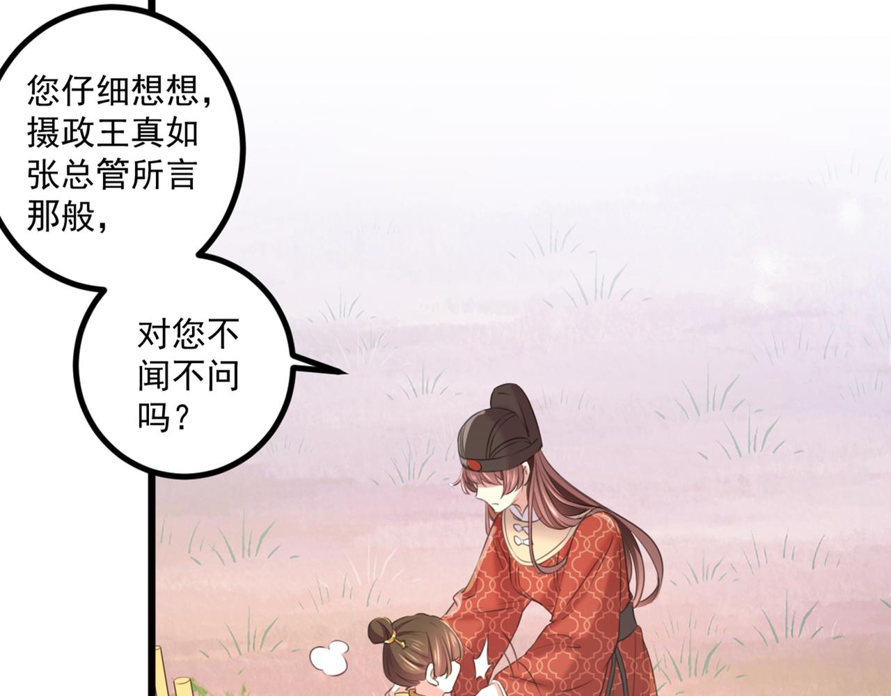 第333话 叫老师，我就救你63