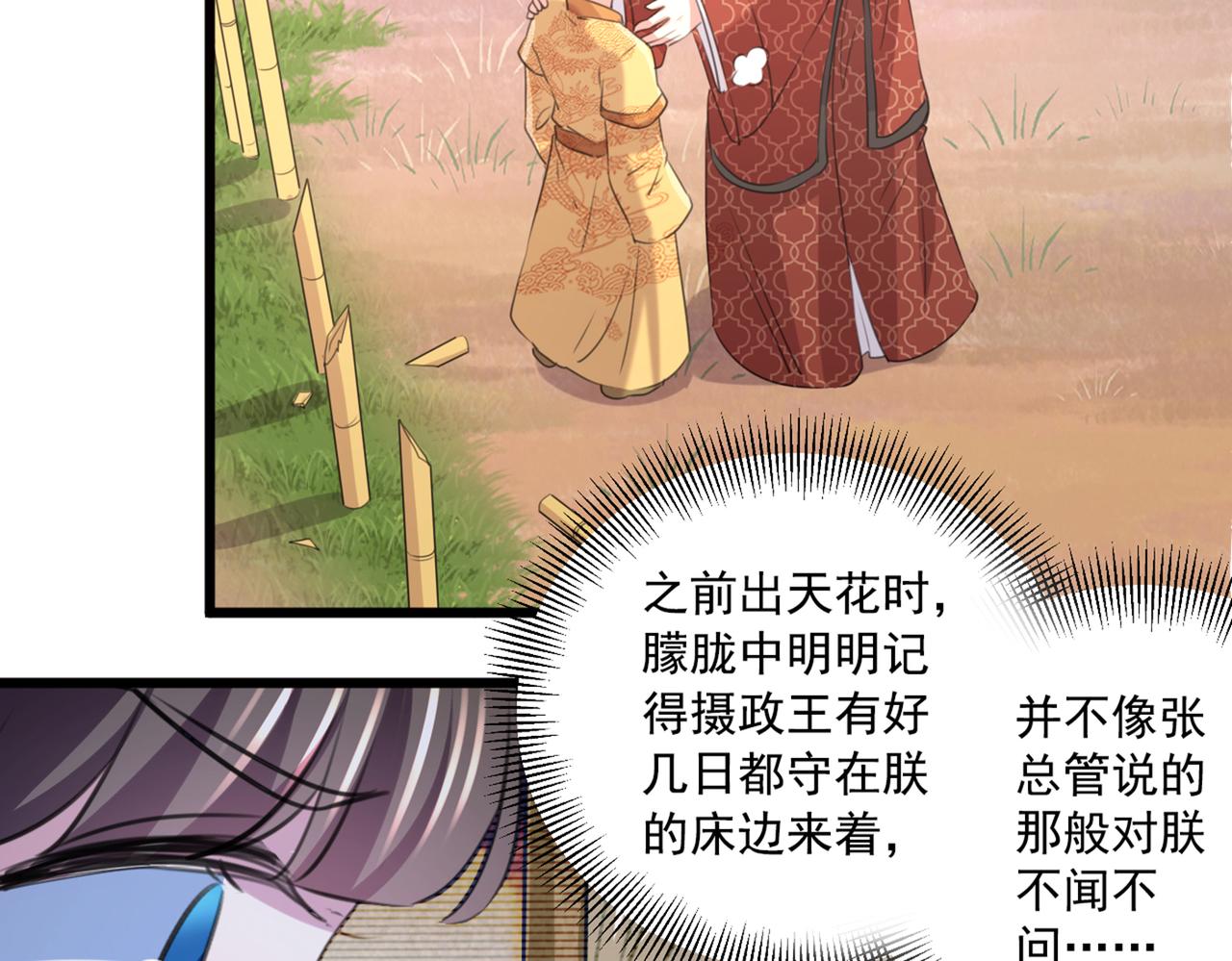第333话 叫老师，我就救你64