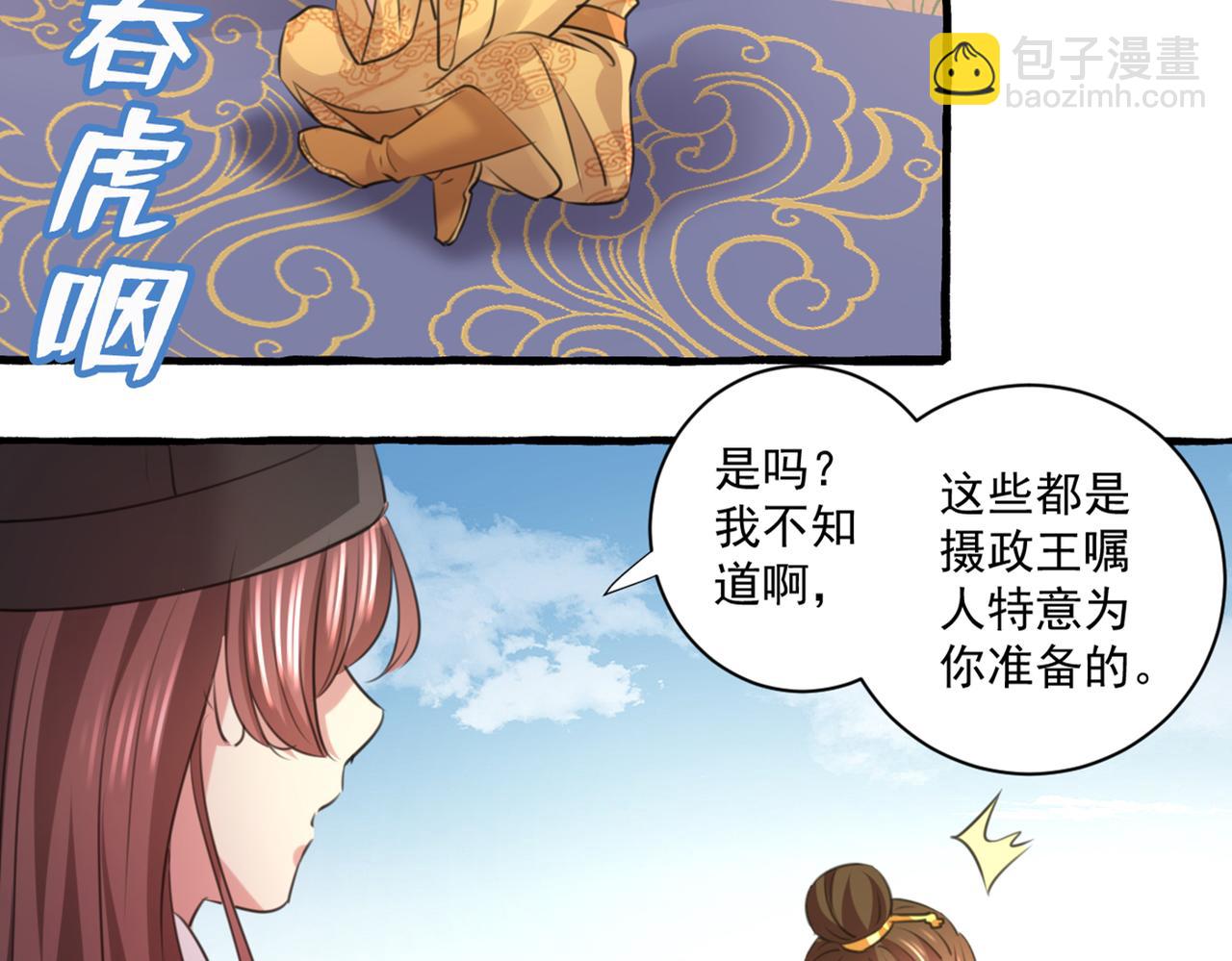 第333话 叫老师，我就救你7