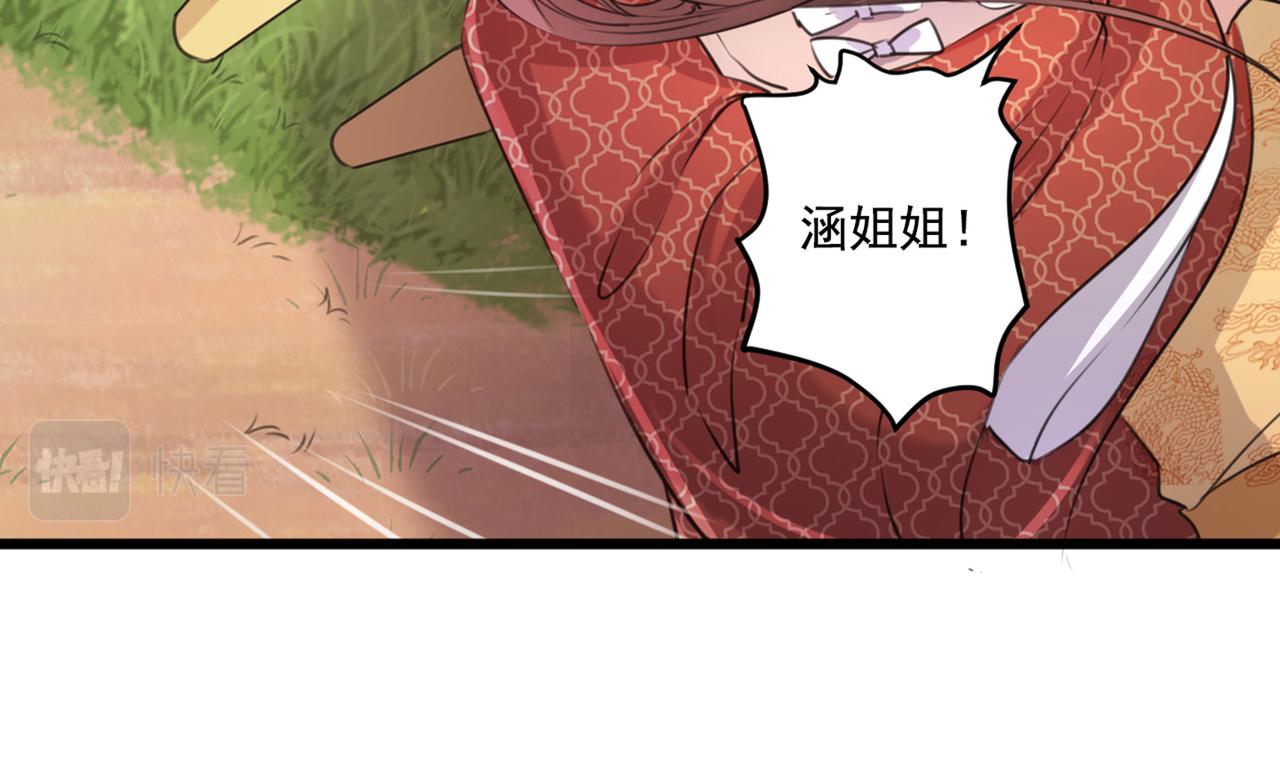 第333话 叫老师，我就救你74
