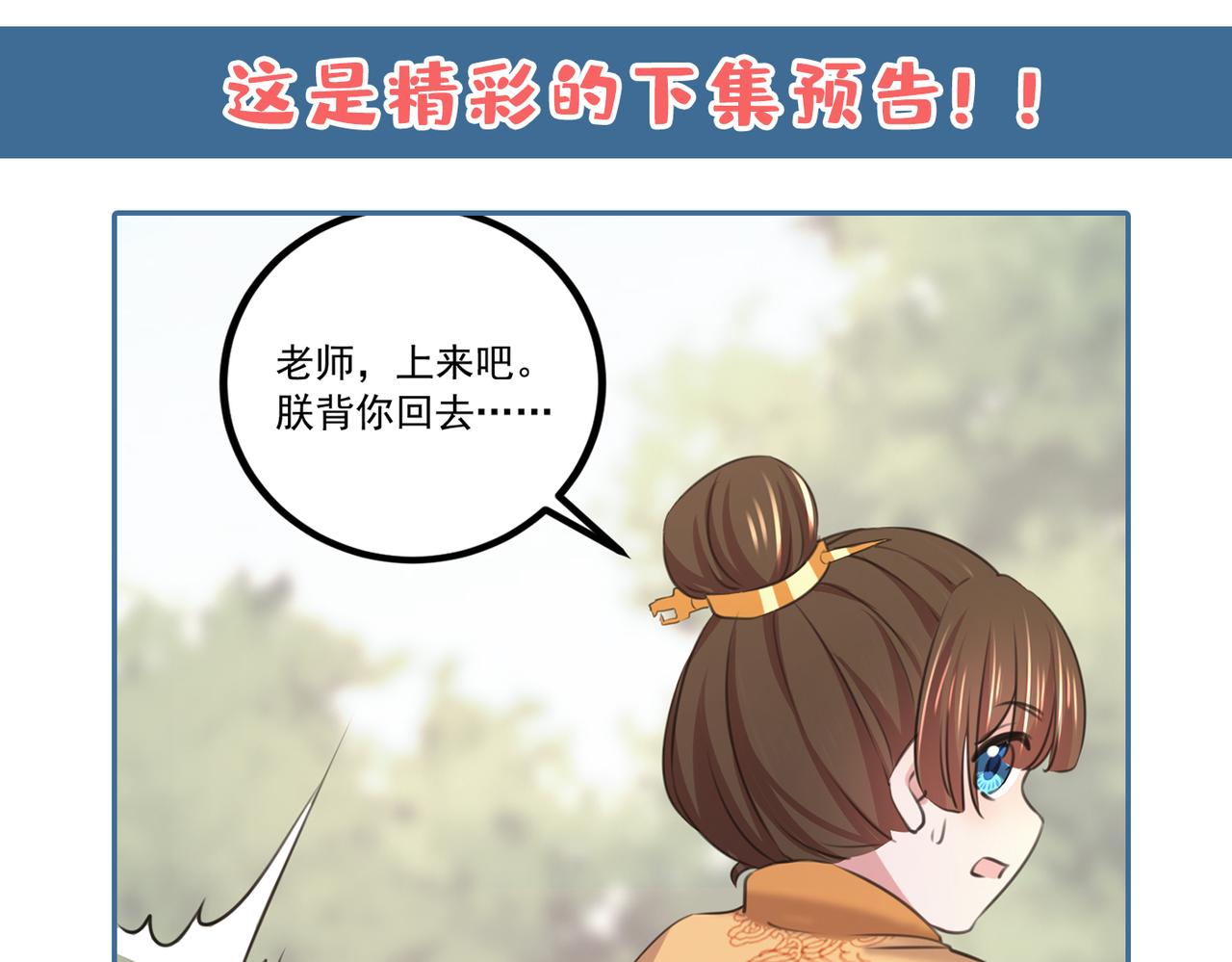 第333话 叫老师，我就救你77