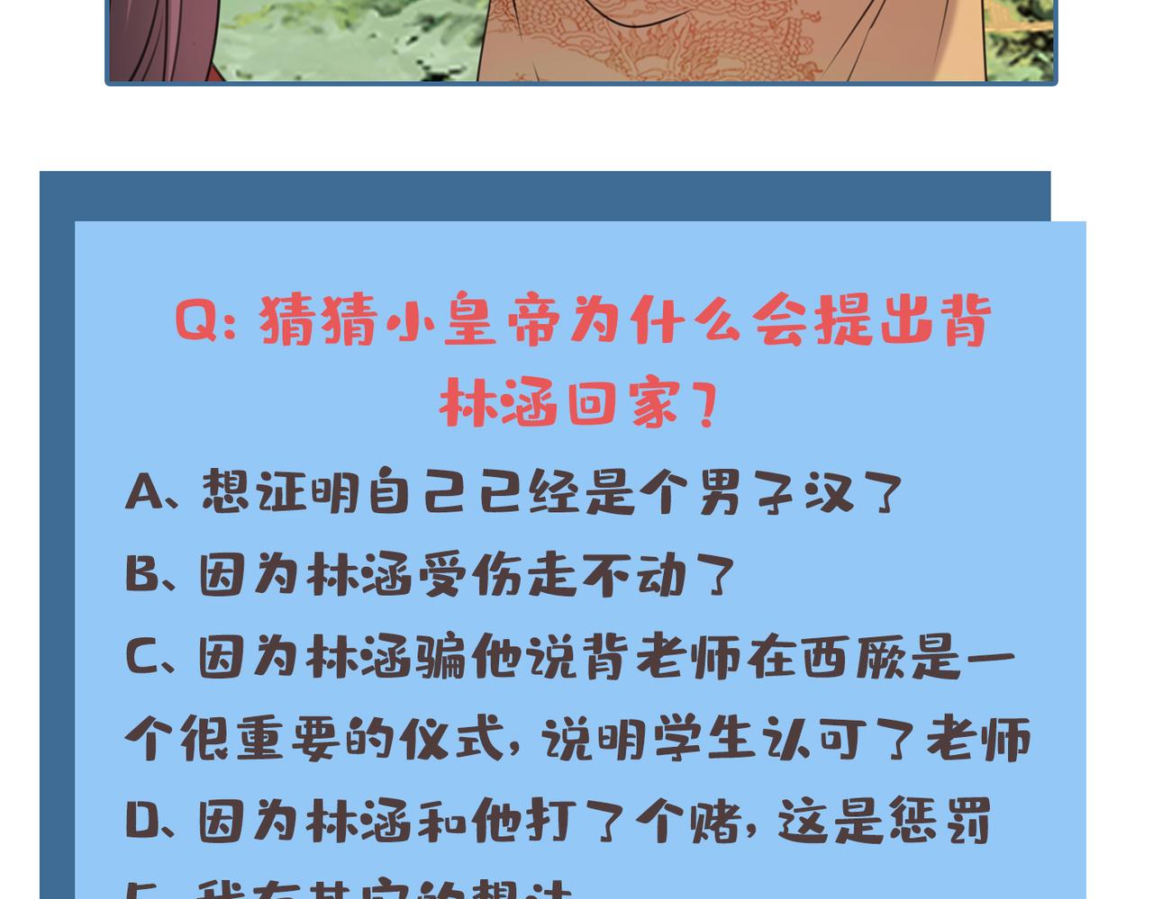 第333话 叫老师，我就救你79