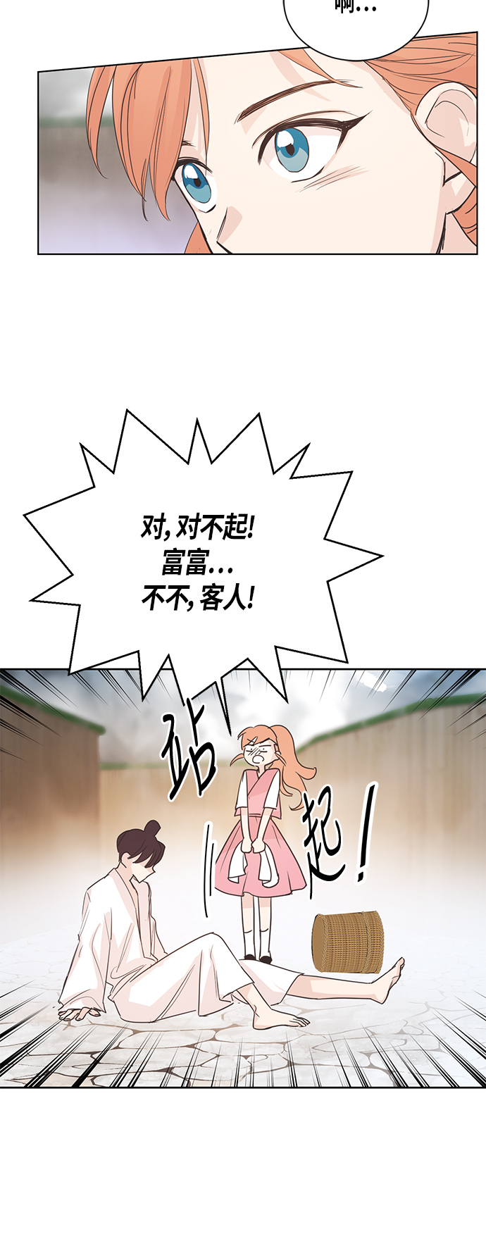 第3话11