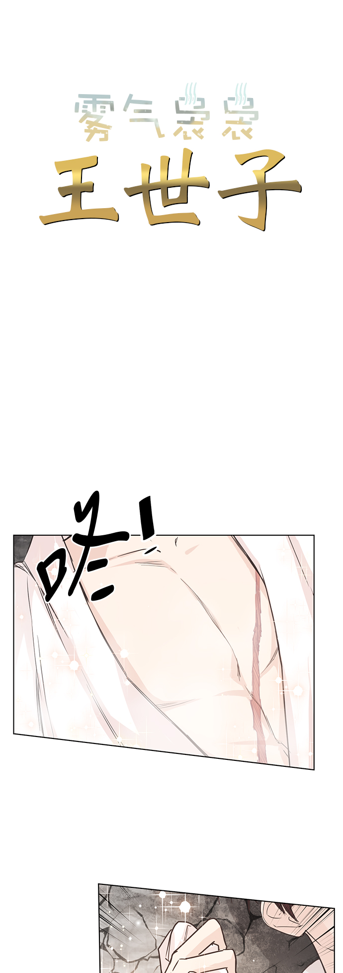 第3话2