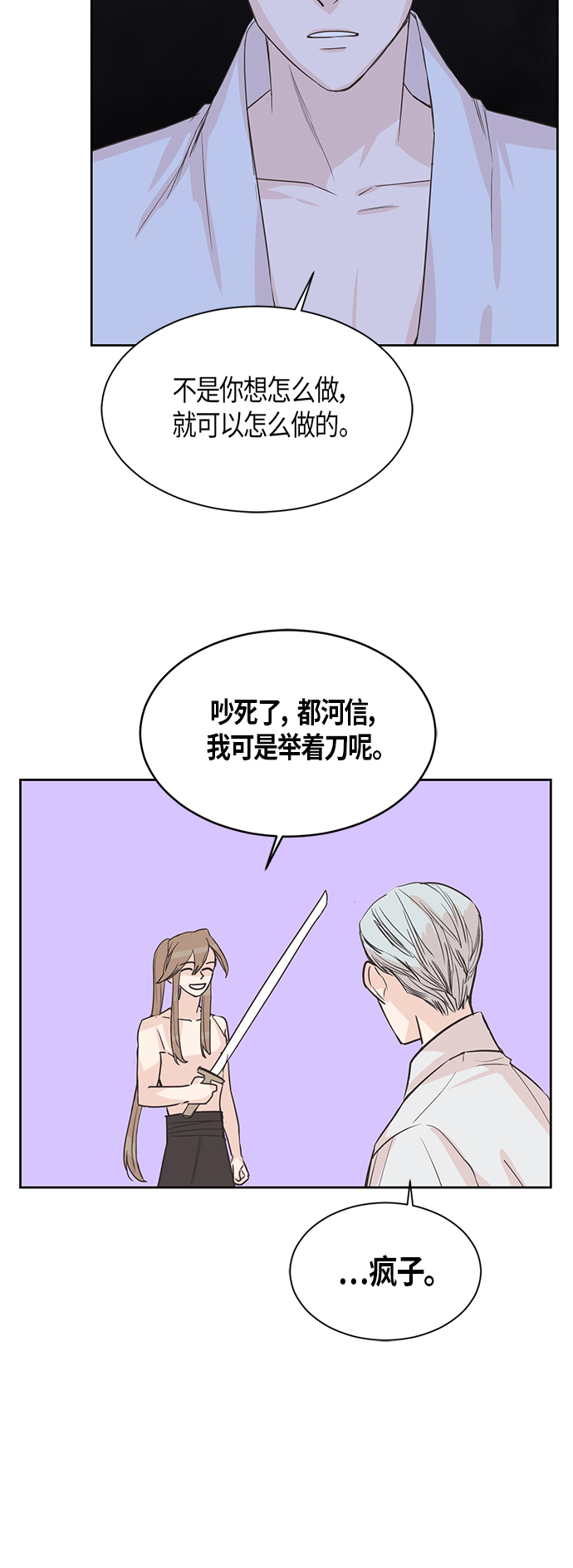 第3话23