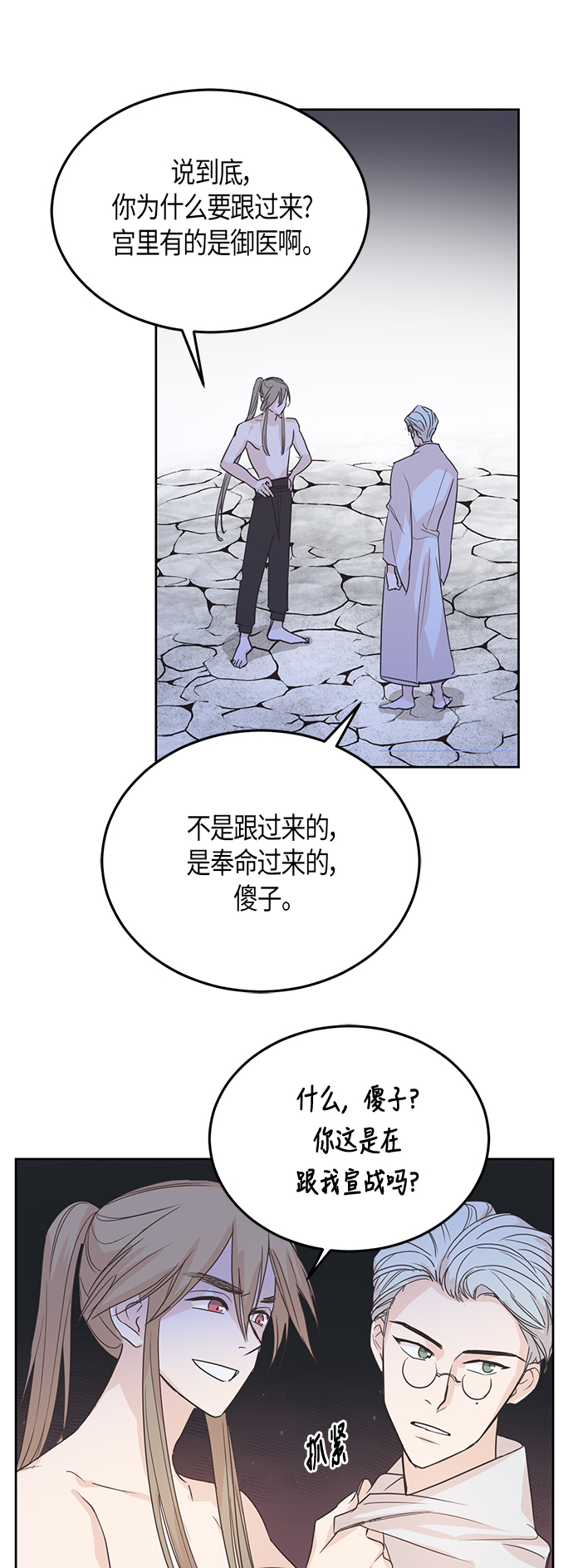 第3话24