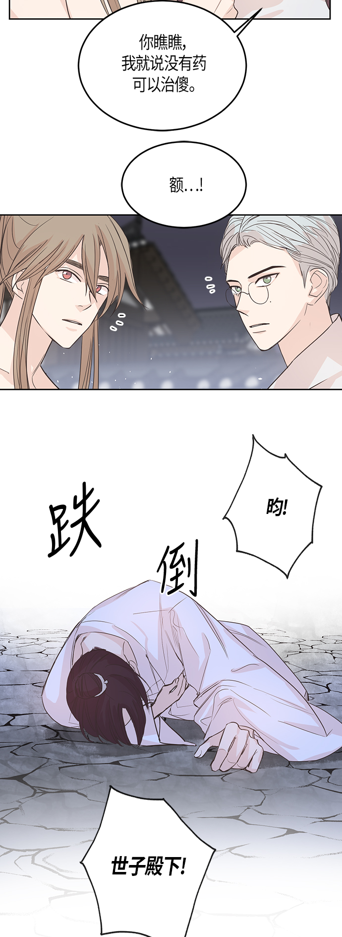第3话25