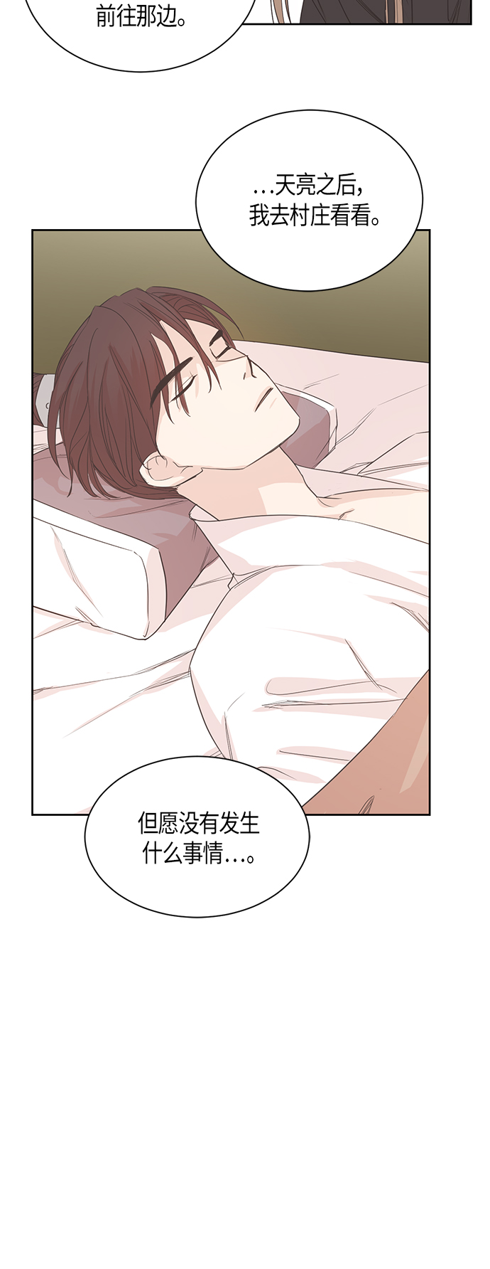 第3话31