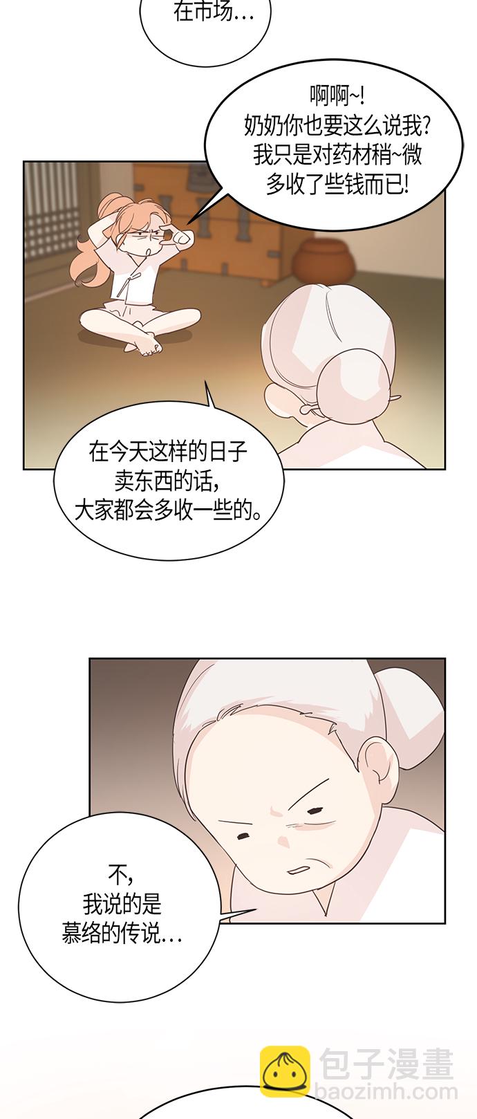 第3话33