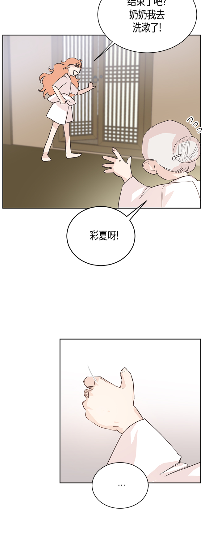 第3话39