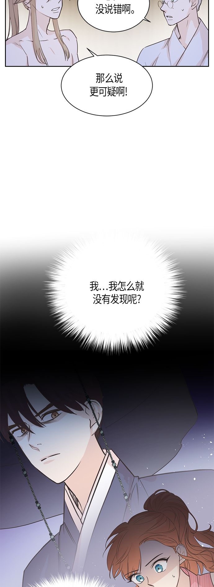 第3话6