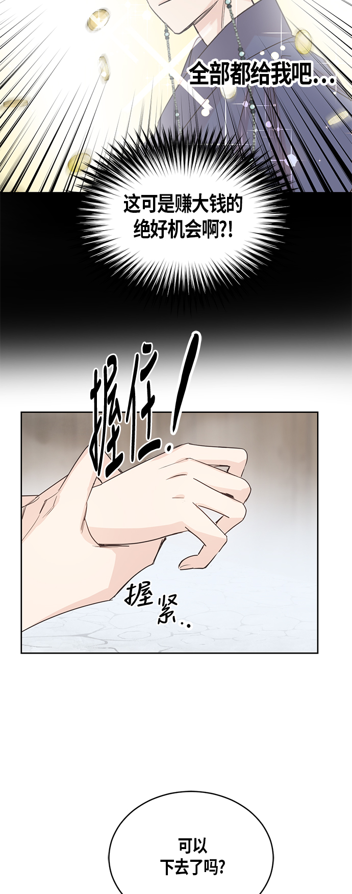 第3话9