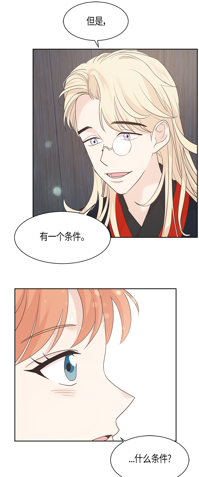 第24话13