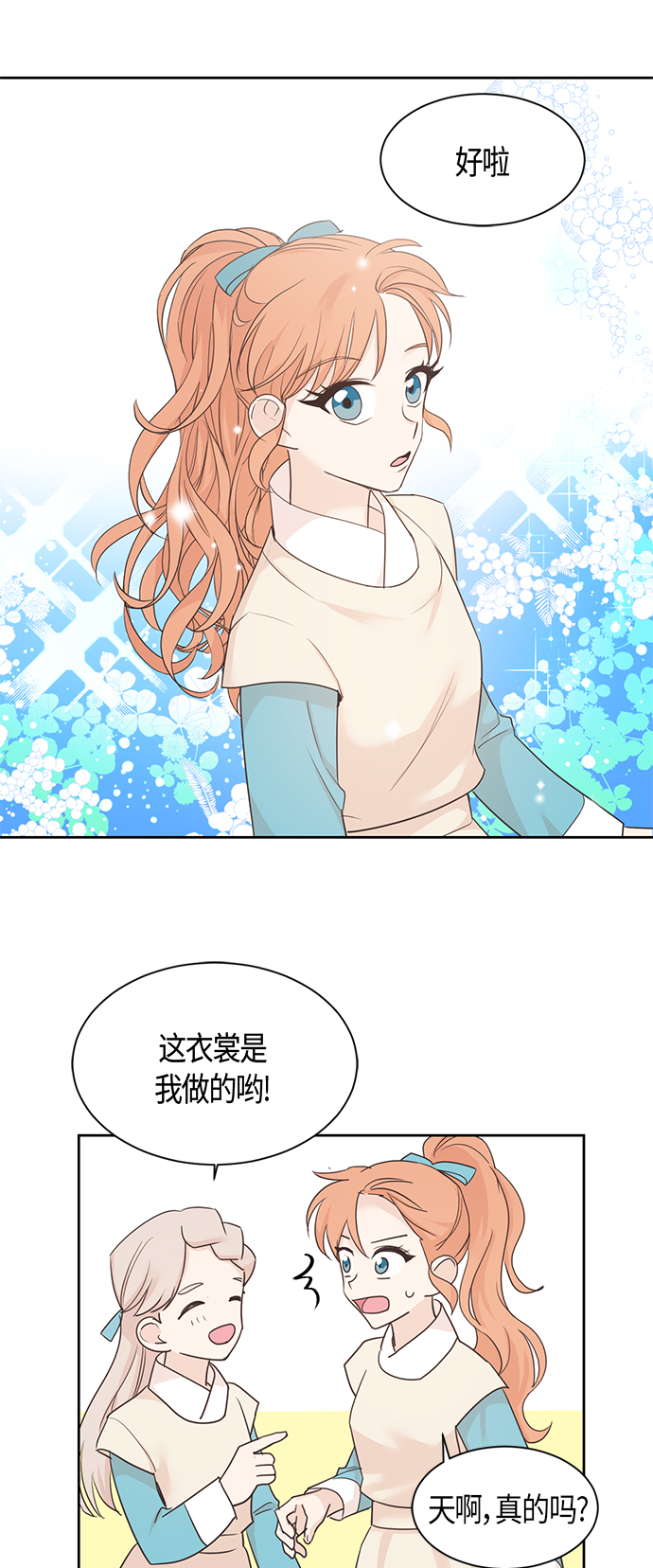 第24话26