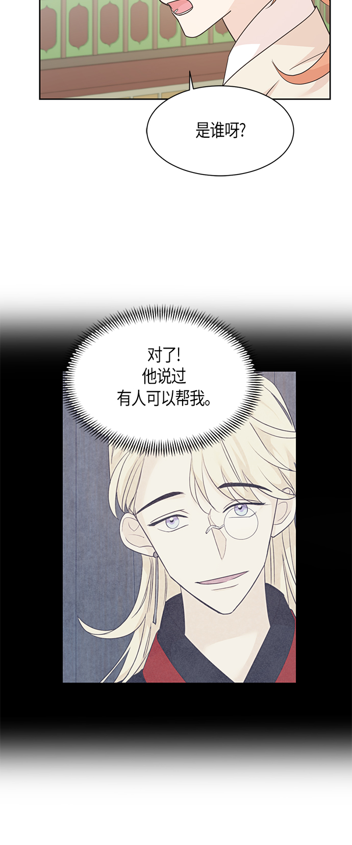 第24话36