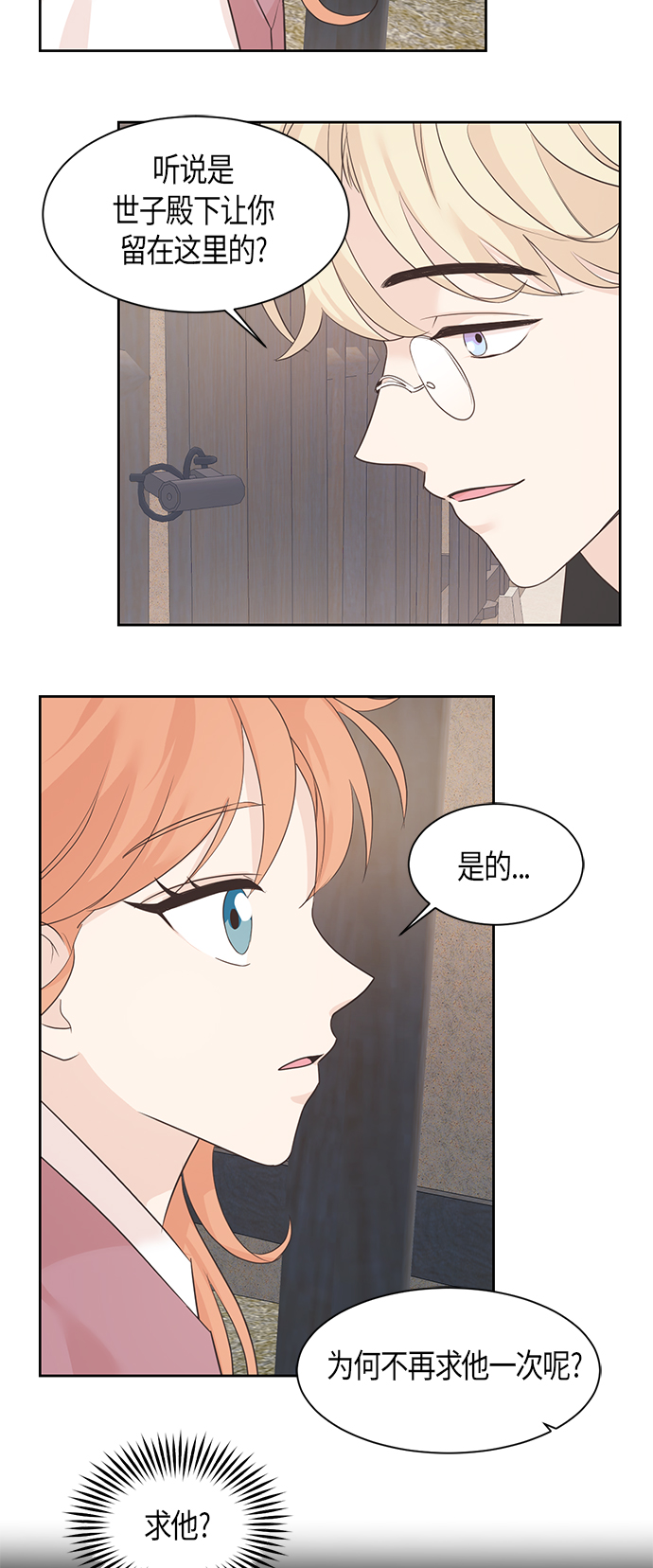 第24话6
